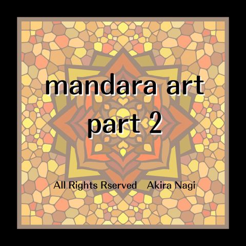 曼荼羅アート part2