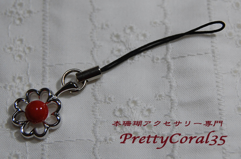 ストラップ／根付の商品一覧 | 本珊瑚アクセサリー専門店 Pretty Coral35 プリティーコーラルサンゴ＜1号店＞