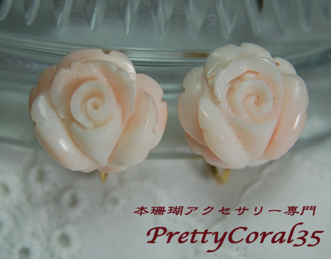 イヤリングの商品一覧 | 本珊瑚アクセサリー専門店 Pretty Coral35