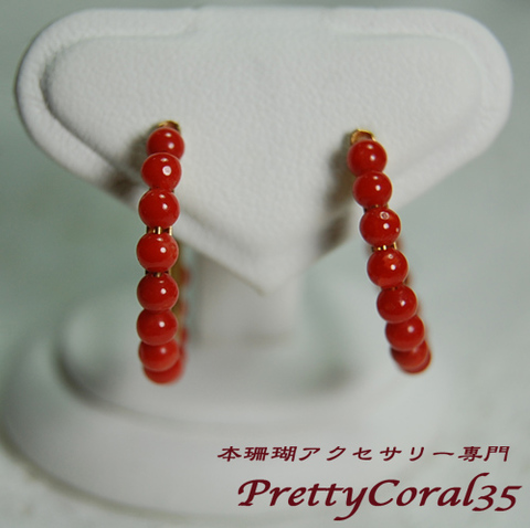 ピアスの商品一覧 | 本珊瑚アクセサリー専門店 Pretty Coral35