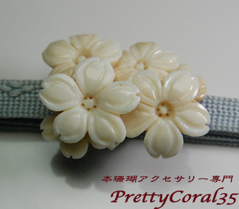 帯留の商品一覧 | 本珊瑚アクセサリー専門店 Pretty Coral35 