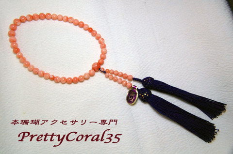 数珠／お念珠の商品一覧 | 本珊瑚アクセサリー専門店 Pretty Coral35