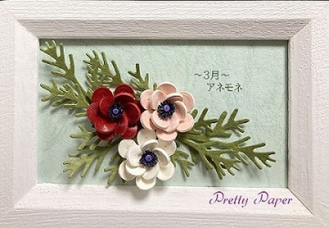 ペーパークイリング キット販売〜Pretty Paper～