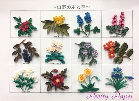 ペーパークイリング キット販売〜Pretty Paper～