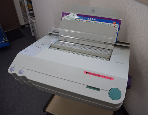 事務用品のプロバインド