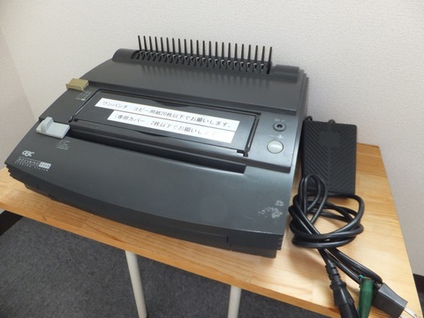 製本機の商品一覧 | 事務用品のプロバインド