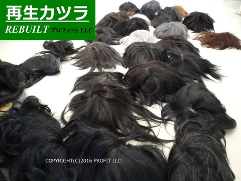 部分かつら中古