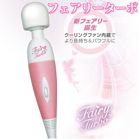 Fairy Turbo (フェアリーターボ)