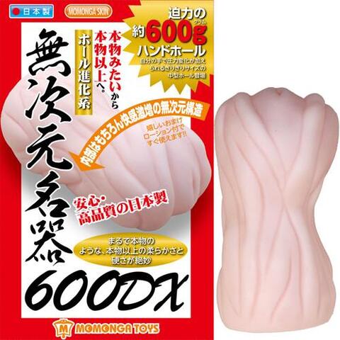 無次元名器　600　DX