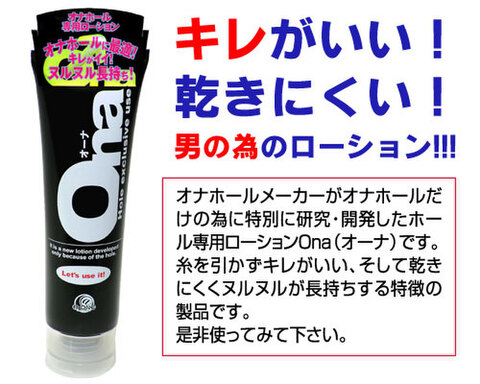 Ｏｎａ　【オーナ】150ml
