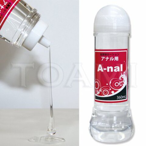 アーナル　360ml
