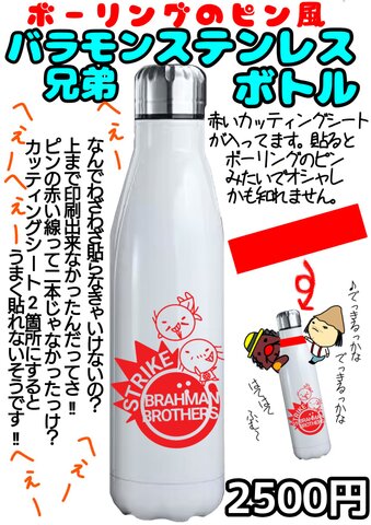 バラモン兄弟グッズの商品一覧 | プロレスショップマッキー