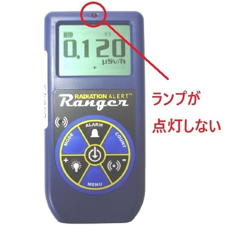 ガイガーカウンター Ranger レンジャー(B級品)