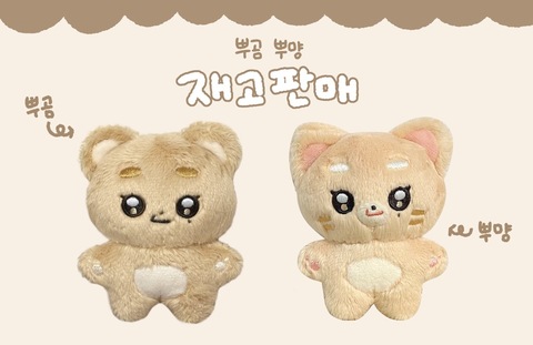 SEVENTEEN ウォヌ　10センチドール 2個 10cmdoll】 SEVENTEEN ウォヌぬいぐるみ WONWOO - I DOLL STYLE