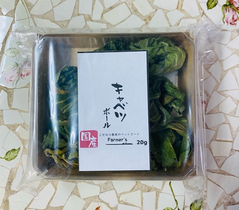キャベツボール