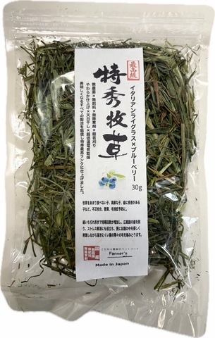 特秀牧草ブルーベリー３０ｇ