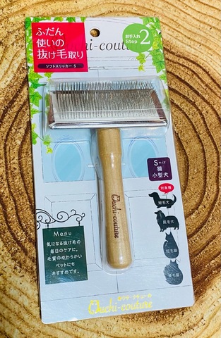 ソフトスリッカーS