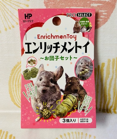 お団子セット