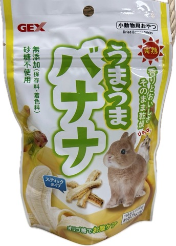 うまうまバナナ