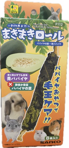 まきまきロール　青パパイヤ