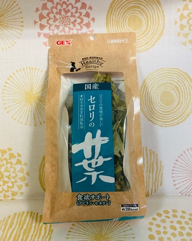 GEX国産セロリの葉