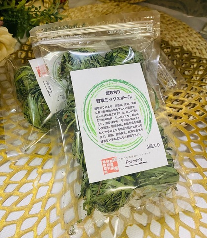 超若刈り野草ミックスボール