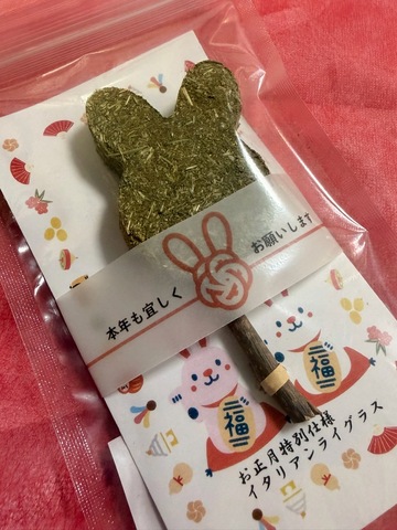 ルルポップ　お正月バージョン