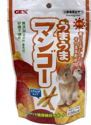 うまうまマンゴー