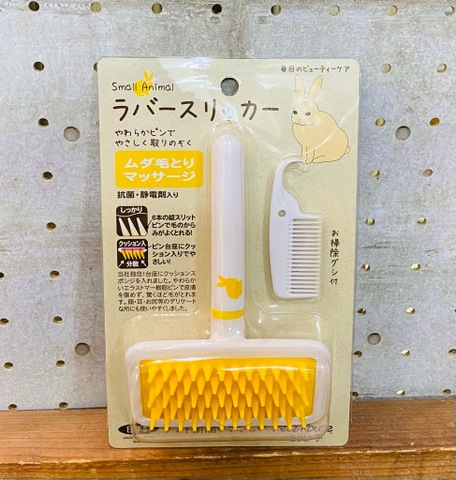 ラバースリッカー小動物用