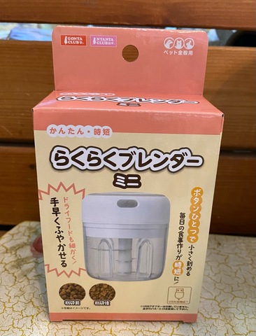 らくらくブレンダーミニ