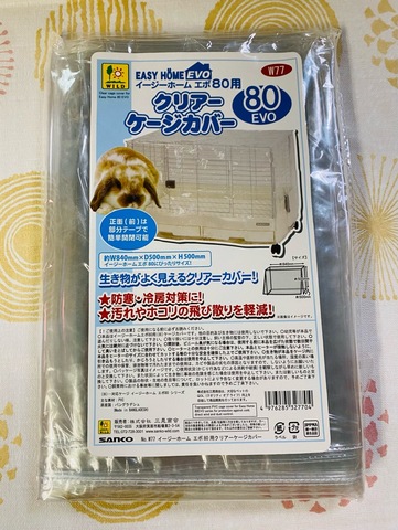 クリアケージカバー80EVO