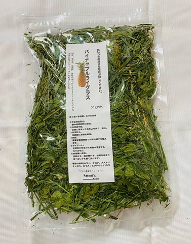 パイナップルライグラス