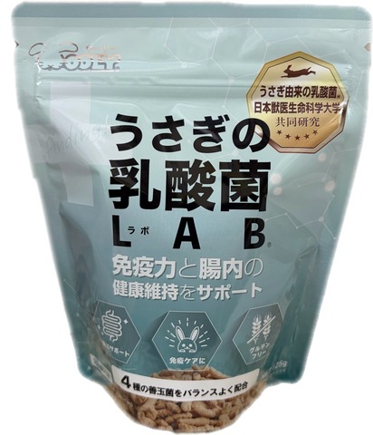 うさぎの乳酸菌LAB