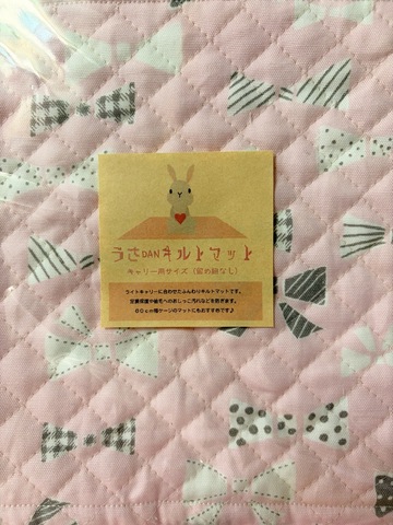 うさDANキルトマット　留め紐なし　44/42/43