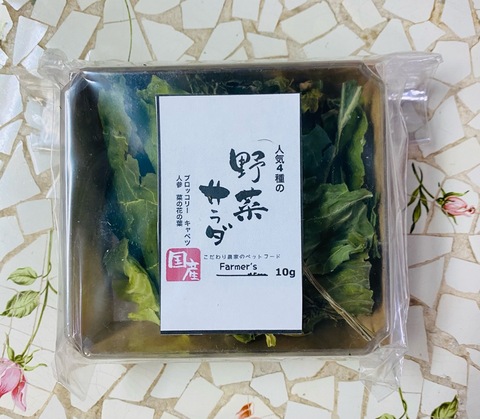 野菜サラダ