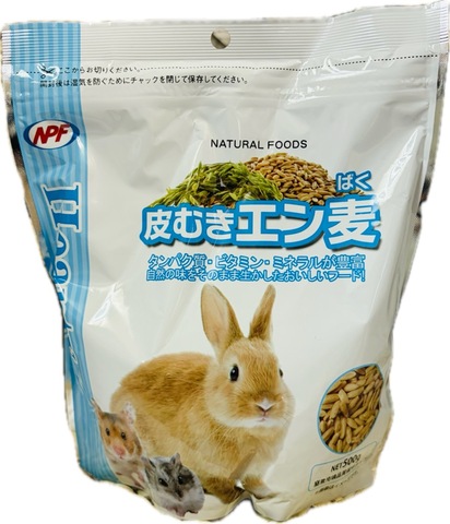 皮むきエン麦