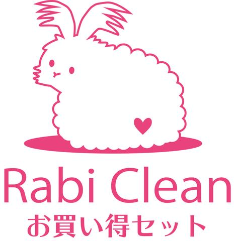 Rabi Clean　除菌＆消臭　お買い得セット