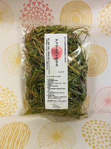 アップルライグラス50g