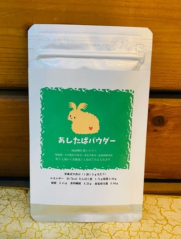 あしたばパウダー
