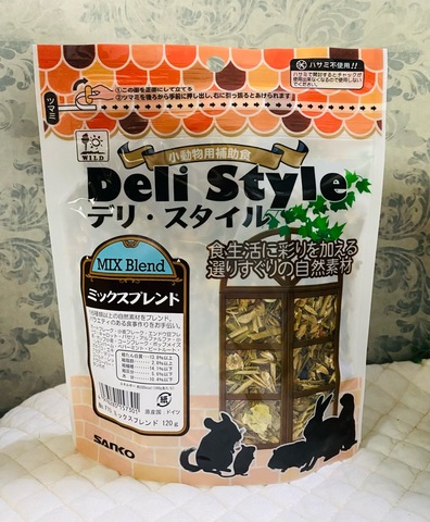 ミックスブレンド