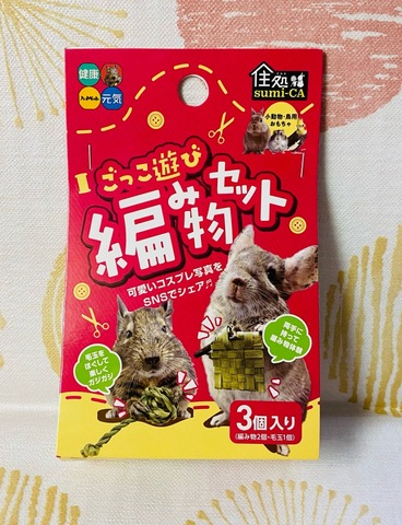 編み物セット
