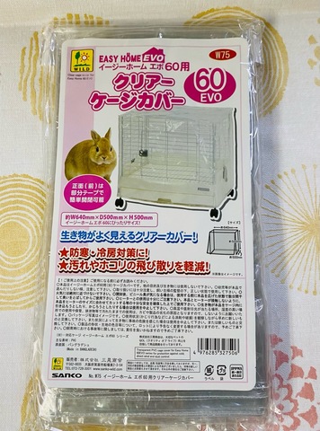クリアケージカバー60EVO