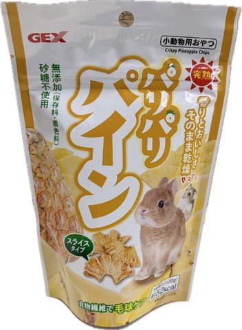 パリパリパイン