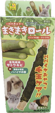 まきまきロール　サトウキビ