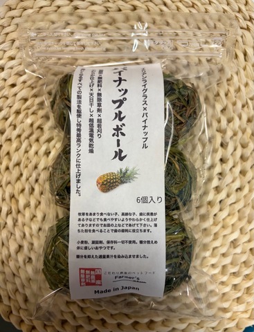 パイナップルボール６個入