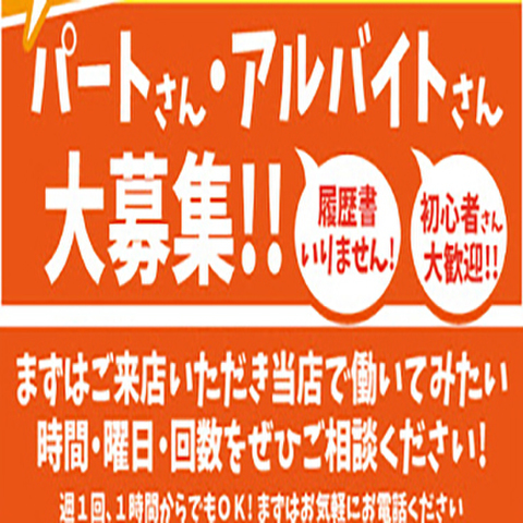 スタッフ及びコーチ募集中（時給・時間割相談）
