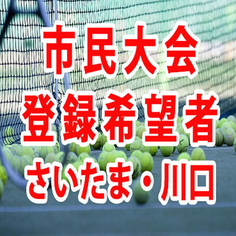 市民大会用申込フォーム