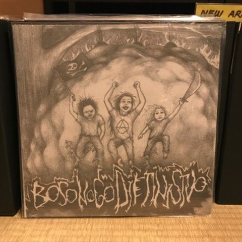Bosonogo Djetinjstvo / Bastinados (Split LP)