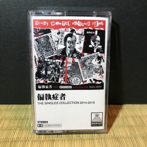 偏執症者 (Paranoid): Singles Collection 2014-2019 (TAPE)