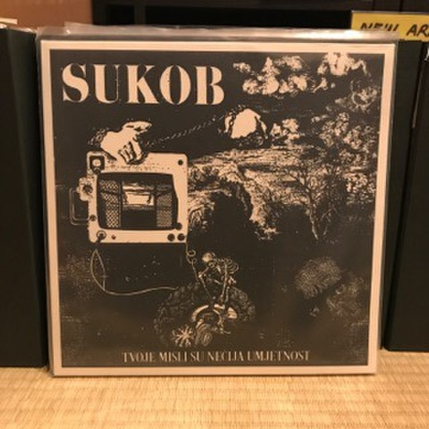 SUKOB – Tvoje Misli Su Nečija Umjetnost (LP)